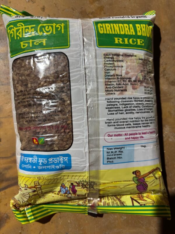 Brown Rice - Image 2