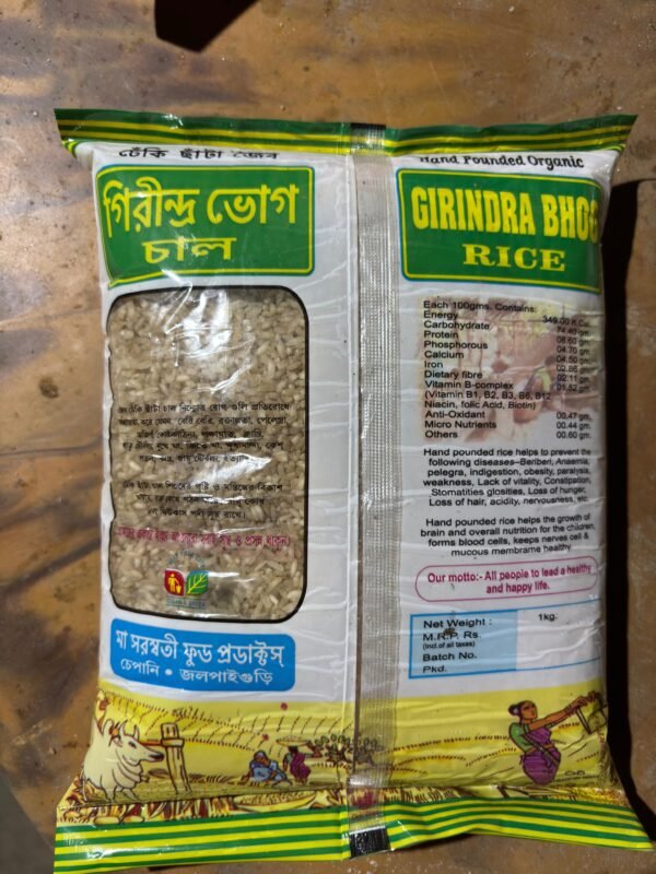 Brown Rice - Image 6